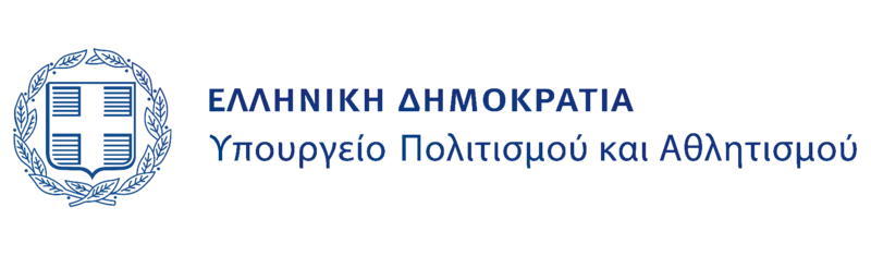 ΥΠΟΥΡΓΕΙΟ ΠΟΛΙΤΙΣΜΟΥ & ΑΘΛΗΤΙΣΜΟΥ